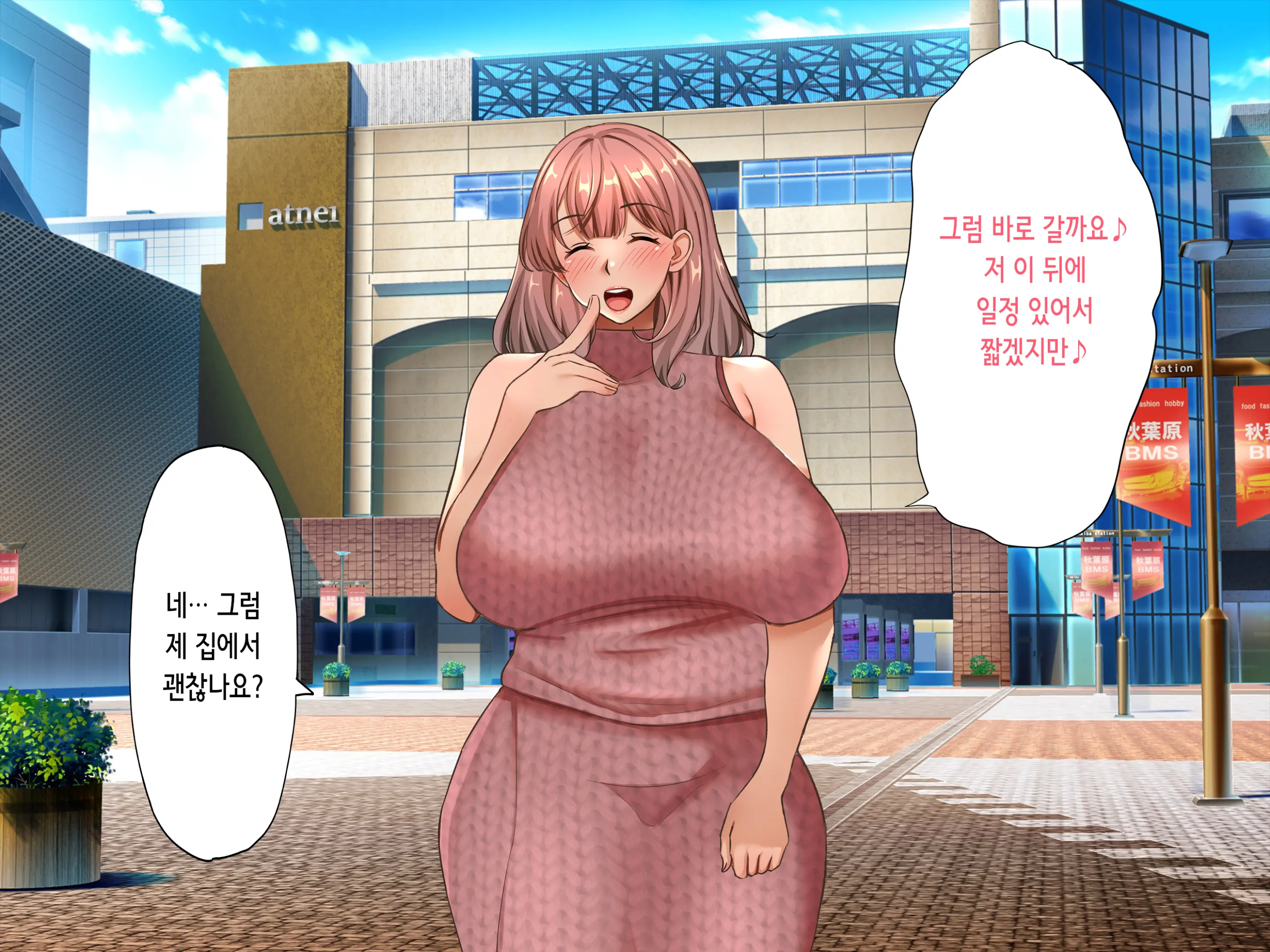 Net De Ikitteta Papakatsu Onna O Onaho Ni Shita Ken | 인터넷으로 나대던 파파카츠녀를 오나홀로 삼은 건